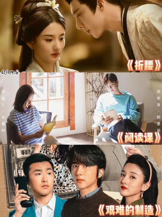 无忧渡开播❗宋祖儿竟然还有这么多待播剧❗