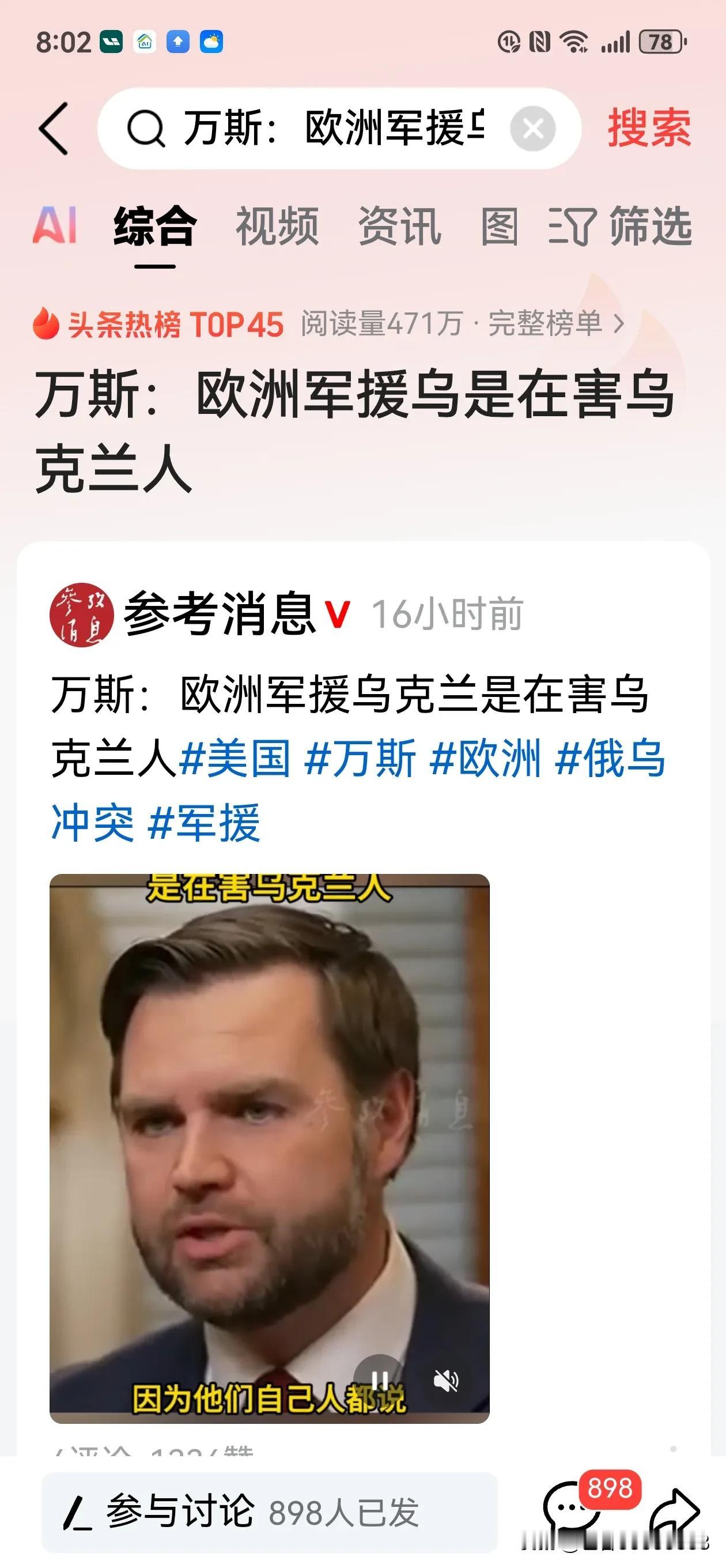 美国以前撺掇这欧洲掏钱跟俄罗斯打，现在看上了乌克兰的资源想拿来当条件跟俄罗斯做交