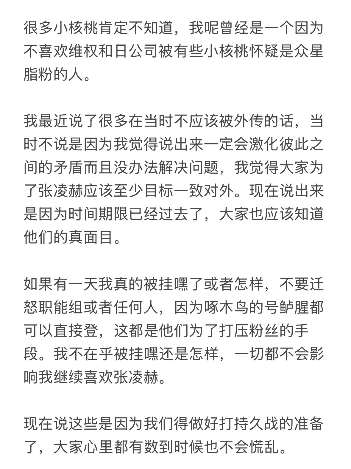 提前跟大家说好