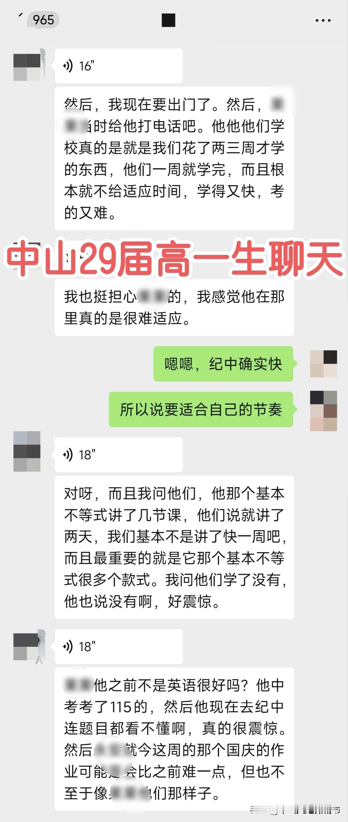 中山纪中节奏快压力大！选名校当凤尾，还是二三梯队高中校做鸡头？ 

来听听中山2