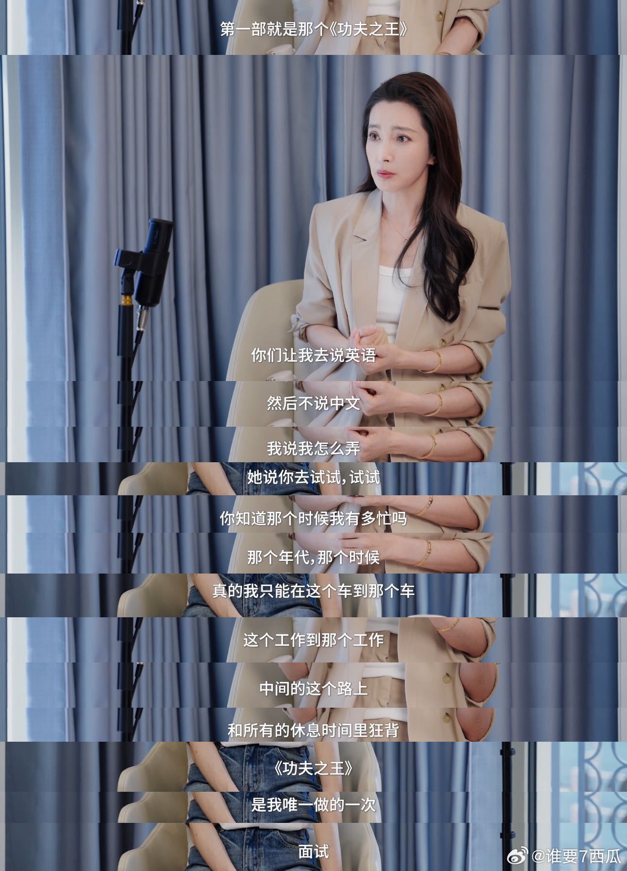 李冰冰近十年很少出现的原因李冰冰回忆功夫之王面试现场 很难不被李冰冰打动，早年为