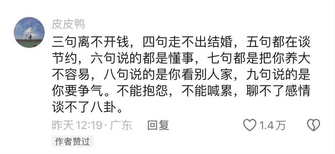 为什么现在的年轻人越来越不想回家过年了？ 