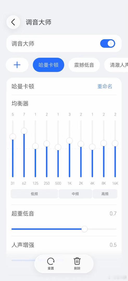 荣耀这波操作属实聪明，扬声器调音众口难调？那就别调了，直接把"调音大师"甩给你—