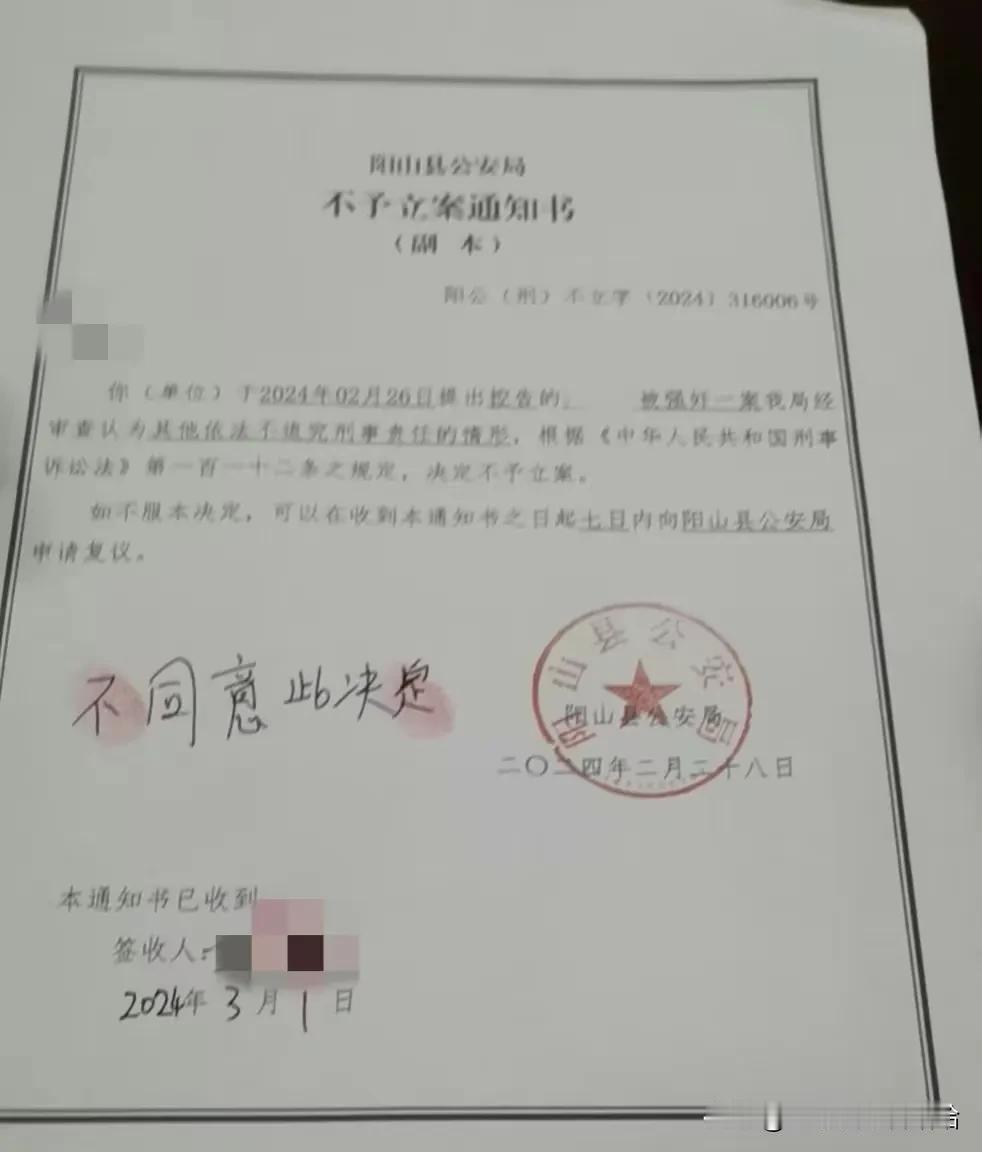13岁男孩强奸8岁女童最终结果：不予立案

男孩依照未成年人保护法未满14周岁不