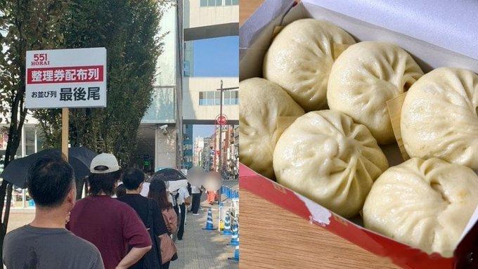【551包子登陆东京】大阪名物「551HORAI」豚包在东京没有常设门店，限时登