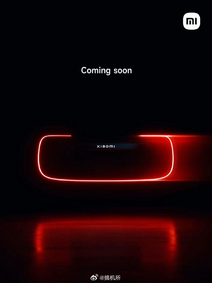 小米超跑 跟预告图不太像啊，所以到底是什么啊