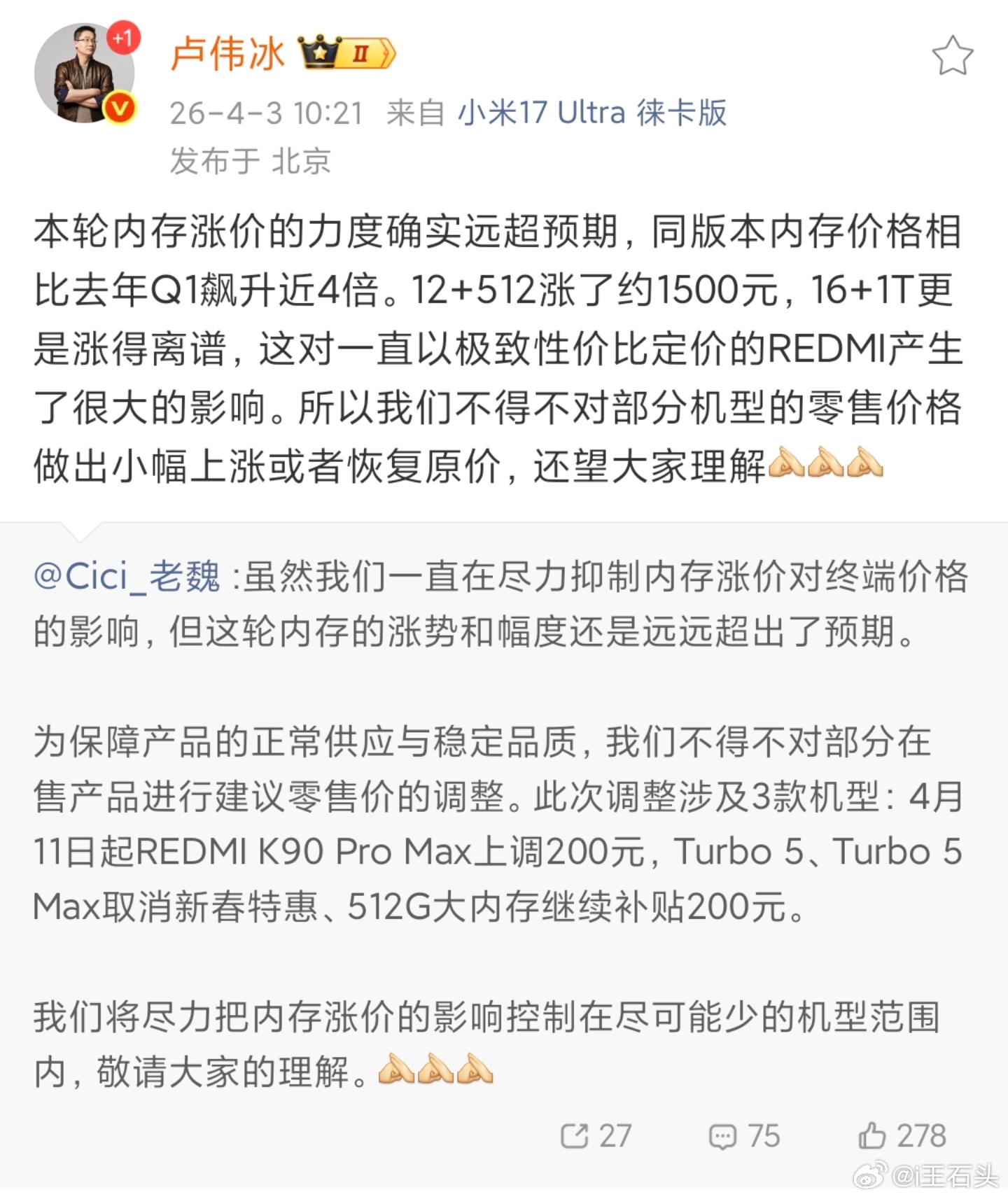 小米调价 小米REDMI品牌三款机型计划下周涨价。其实这个调价都避免不了，小米是