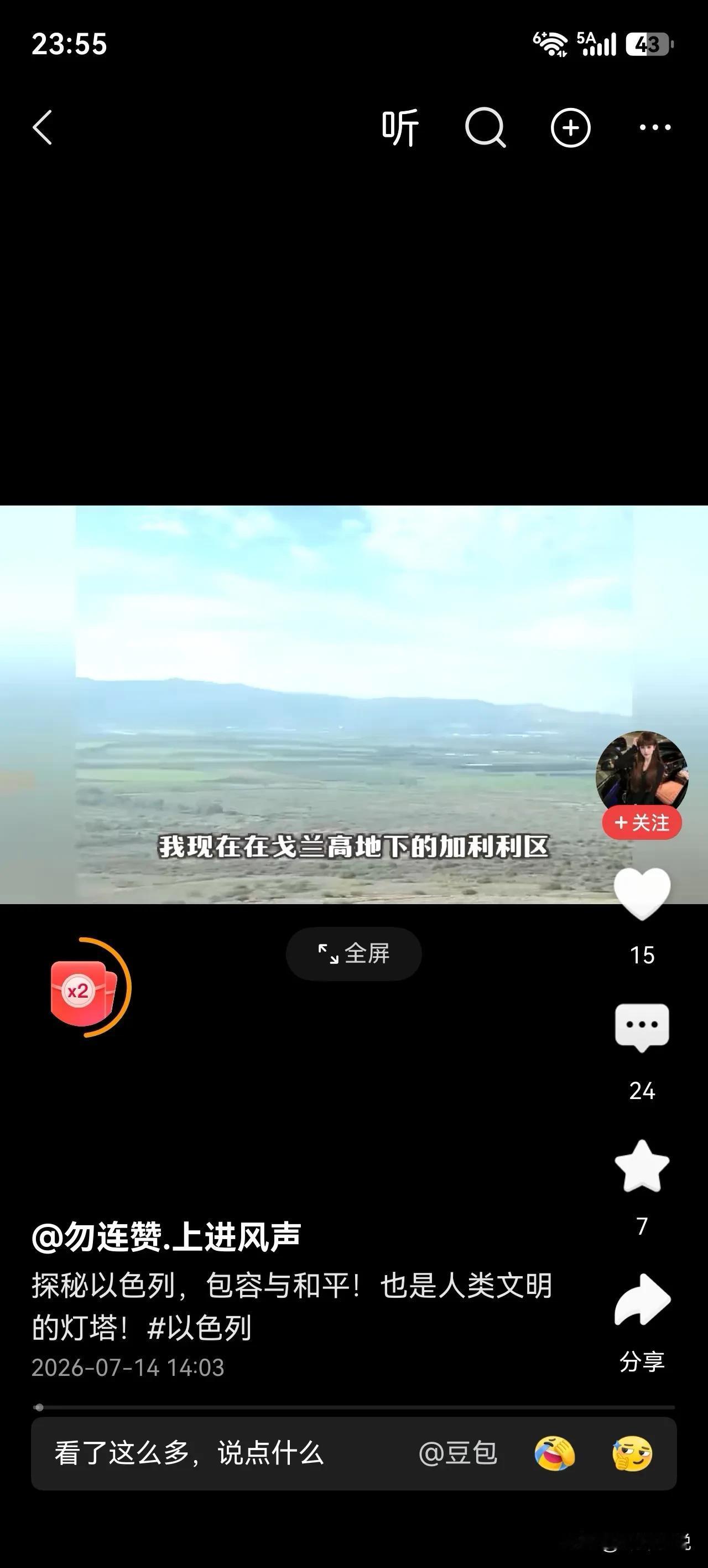 人可以无耻到这种程度吗？

公知和殖人们，你们以你们自己提倡的“普世价值观”来说