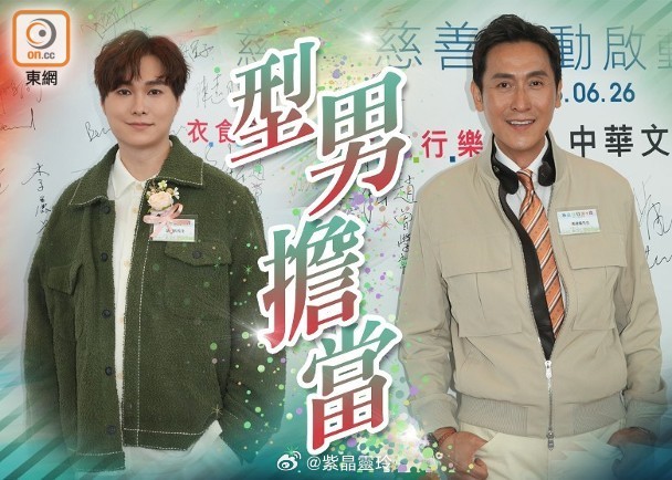【On.cc】胡鴻鈞不介意做渣男　馬德鐘腳患康復重啟內地騷馬德鐘早前右腳急性關節