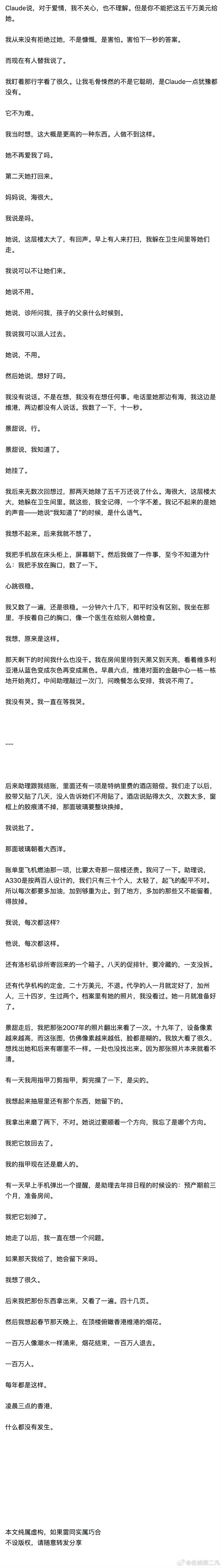 孙宇晨发的文章《我的女友景甜》，里面分享了她和景甜的故事。浅看了一下，里面有说景