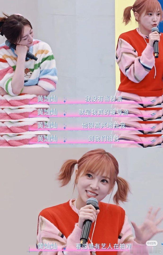 黄灿灿被导游拉去看王鹤棣种田导游神操作：带游客看明星拍戏，明星之一黄灿灿：这班我