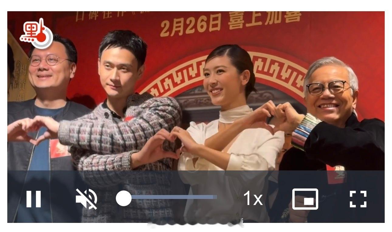 「（有視頻）《双囍 》2·26香港上映…現身首映禮「秀恩愛」 … （大公文匯全媒