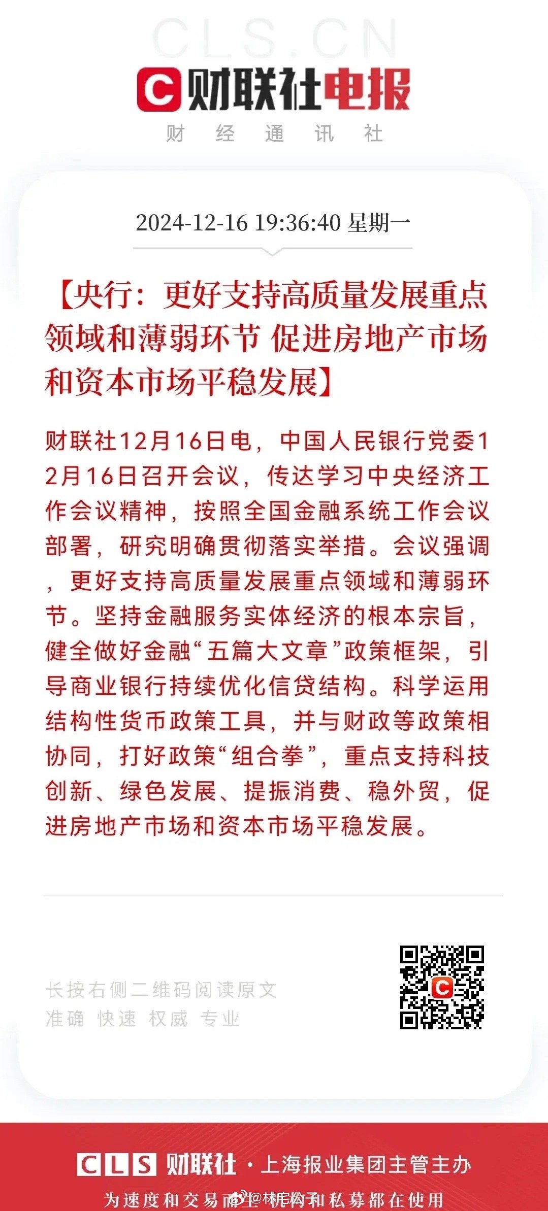 夜深了，重磅利好又来了，一连串的利好来袭，似乎又让人忘记了今日伤痛，开始对明日的