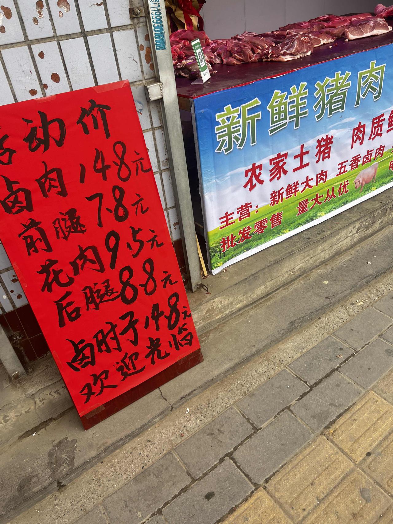 快过年了，各地蔬菜和肉类价格普遍上涨。没想到，临夏回族自治州的猪肉价格竟如此便宜