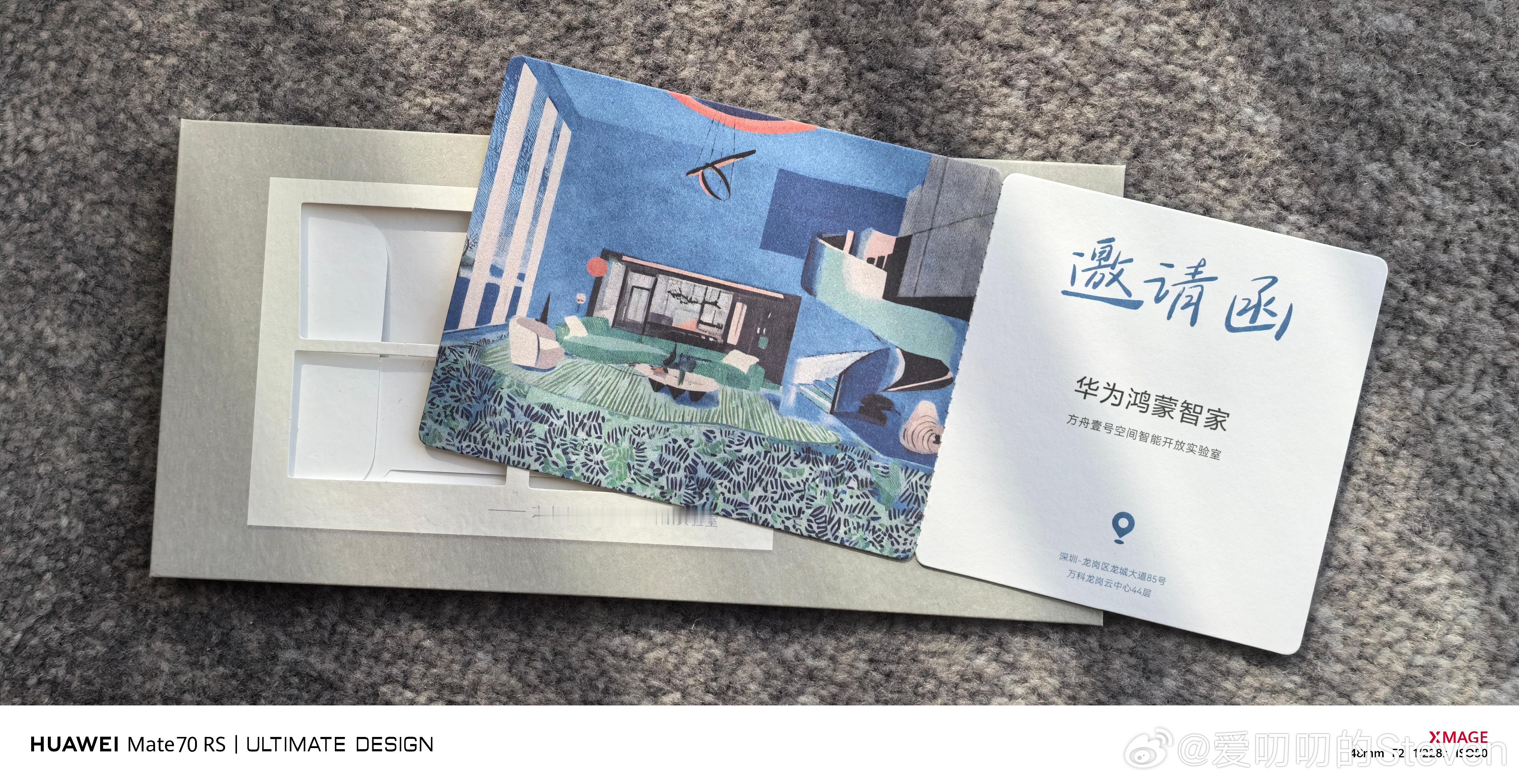 明天去参观华为方仓壹号空间智能实验室，华为人车家全场景生态鸿蒙智家是非常重要的位