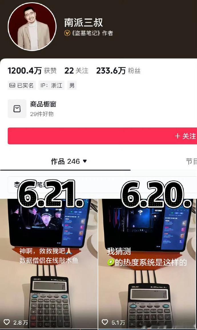 果然最适合三叔的地方还是精神x院 