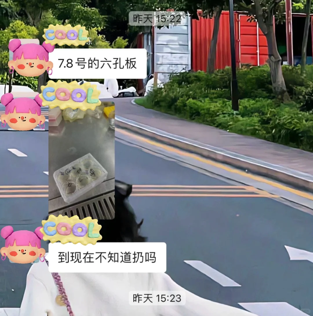 把别人还没养好的细胞误丢了