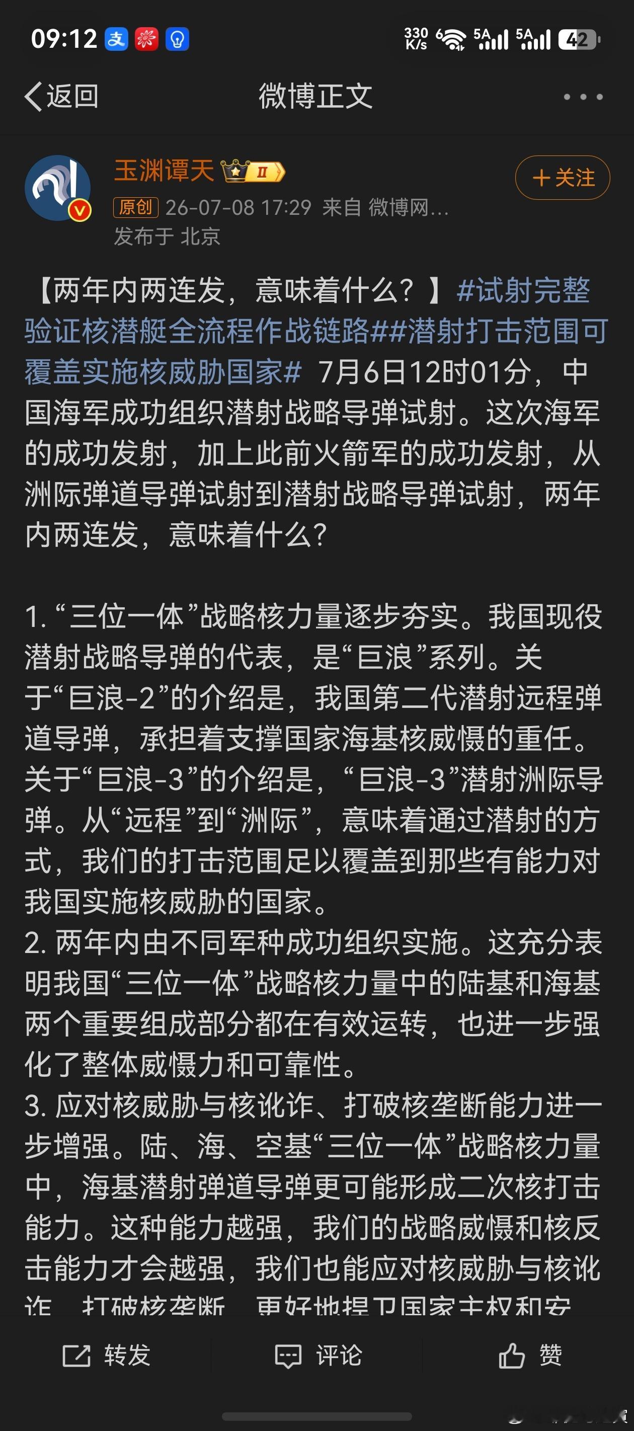 今年4月份，我判断今年7月份可能会出现历史拐点。现在看起来印证了其中一个维度。 
