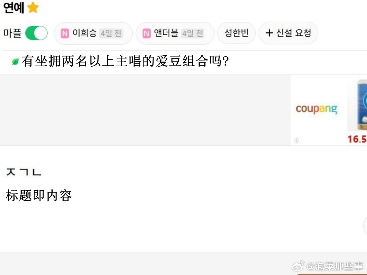 🔥韩网热帖评论翻译🔥有坐拥两名以上主唱的爱豆组合吗?cr.instiz 