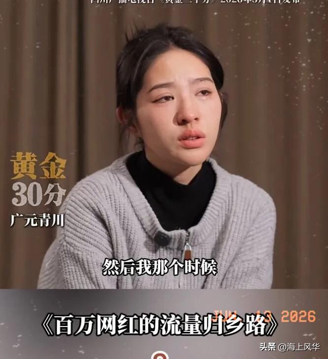 网红阿梓最近接受采访说了句大实话。她跟前夫分开以后，就去做了性感主播，私信里问得