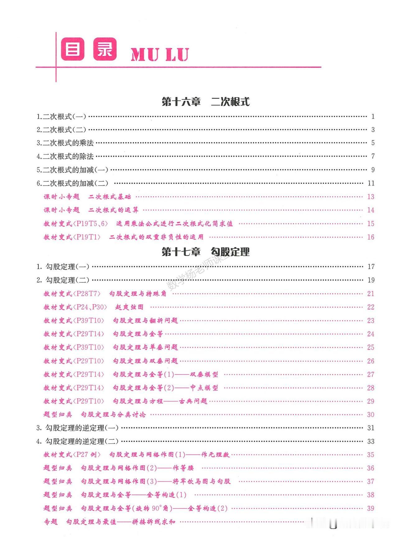 初二数学寒假培优——勾股定理专题精讲
1、勾股定理与特殊角
2、赵爽弦图
3、勾