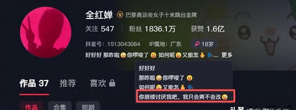 自嘲“不够努力”、自责没帮到搭档的全红婵，还是遭到了流量反噬
全红婵在全运会跳水