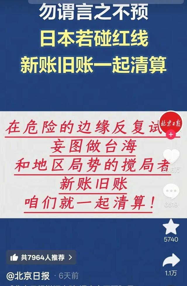 中日争斗升级的背后 ：准备大“打”一场！中国对日本禁止两用物项的出口，而且是立即