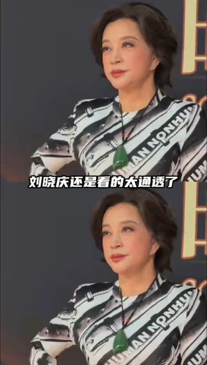 刘晓庆说演员可以恋爱不公开就行无限超越班 听完庆奶这句话，我只想说：内娱多来点这