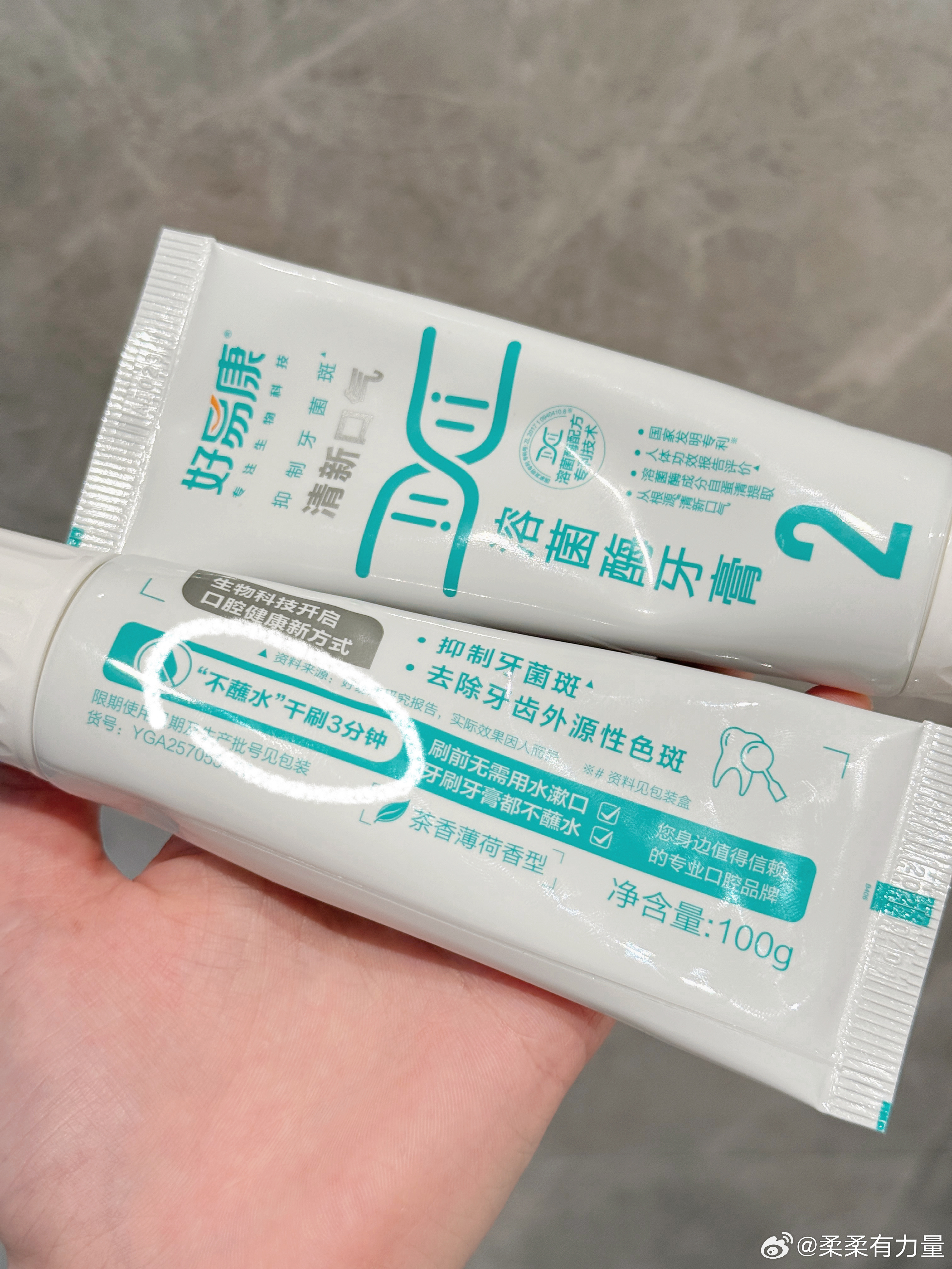 以前我没有特别喜欢的牙膏（有不喜欢的🙃但用了好易康之后真是爱上了！使用感、香气