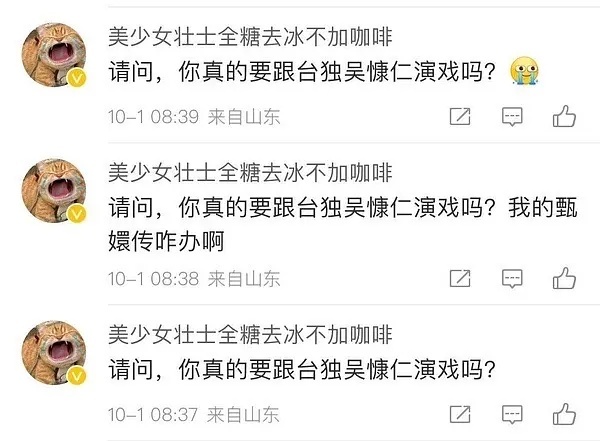 孙俪把质疑她跟吴慷仁合作的粉丝拉黑了[二哈][二哈] ​​​