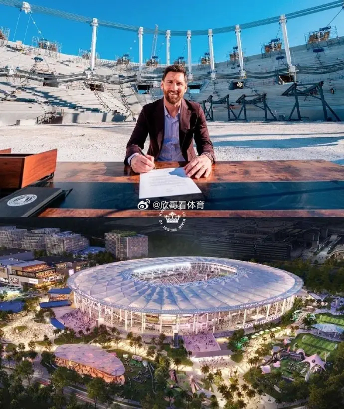 迈阿密国际计划将2026赛季投入使用的新球场自由公园更名为梅西球场据okdobl
