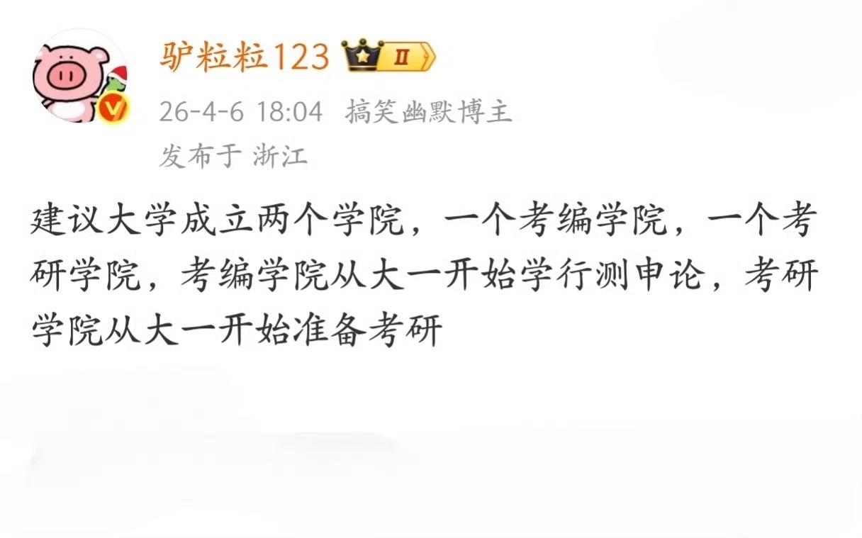 这个某省很多地方学院其实都这么干了吧，只是没挂牌子罢了。