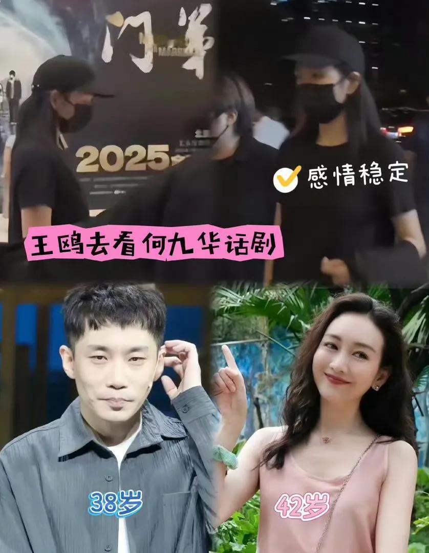 何九华宣布当爸，是和王鸥的孩子吗？

德云社相声演员何九华在节目里第一次公开承认