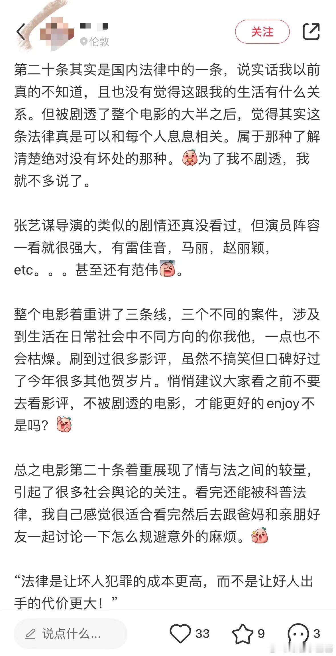 #第二十条海外上映受欢迎# 《第二十条》在海外上映后，海外观众的热情持续高涨。他