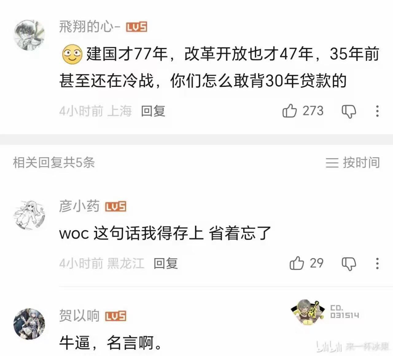 背房贷三十年意味着什么？
意味着你生命的3/8都在为这套房子而活。
甚至30年后