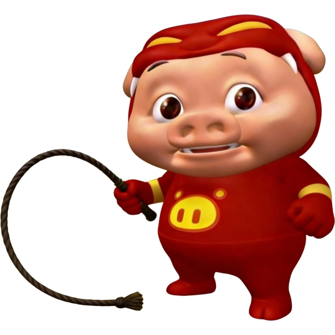卖不卖。不卖抽pp。