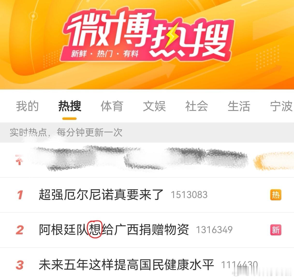 世界杯依旧今日首崩阿根廷队想给广西捐赠物资围观世界杯