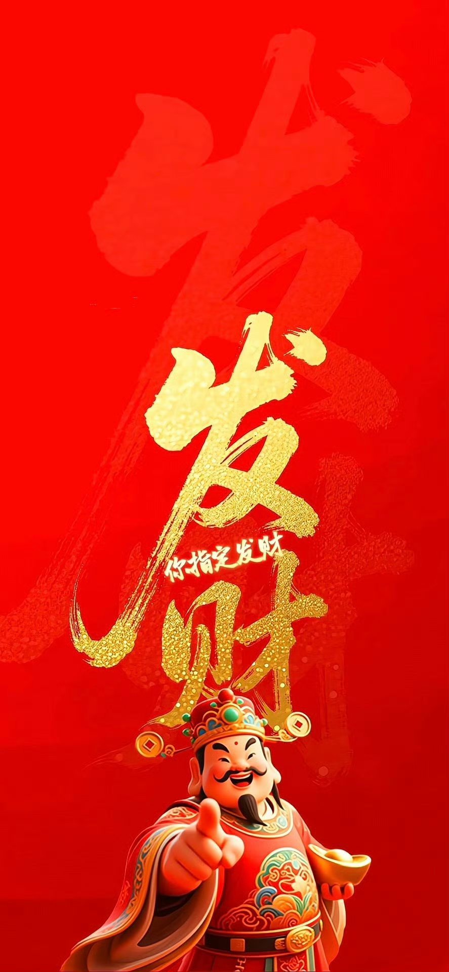 赞转 你指定发财 ​​​
