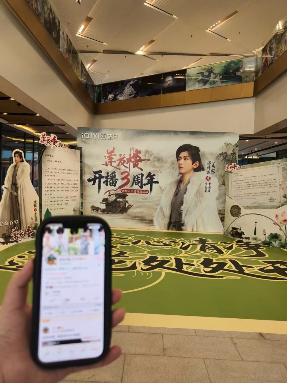 成毅李莲花好大屏！谢谢大美妞的带我去看李莲花！我们还有很多个三年！莲花楼三周年快