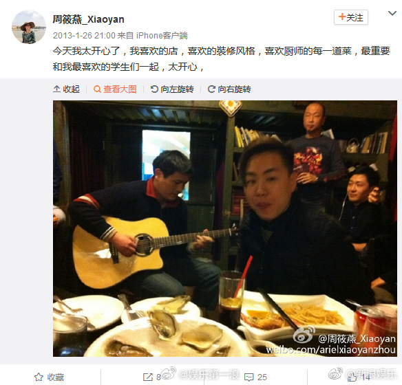 薛之谦李雨桐胡彦斌曾是同学薛之谦胡彦斌李雨桐曾是同学 此前，一个名为周筱燕的网友