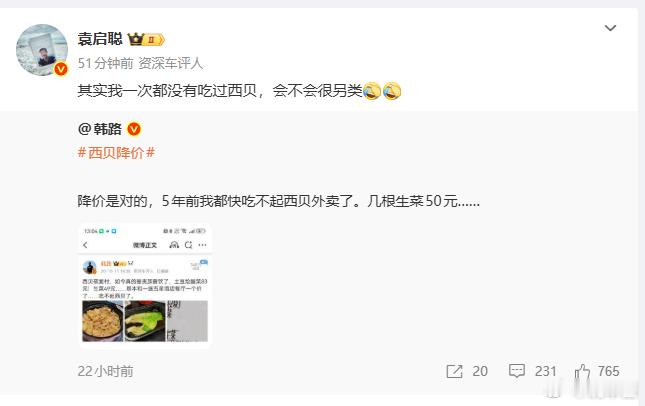 我大概吃过三次西贝，感受还行说实话，但价格确实是不行