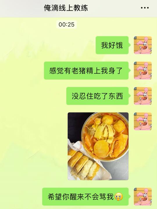 当健身教练看到我吃夜宵……