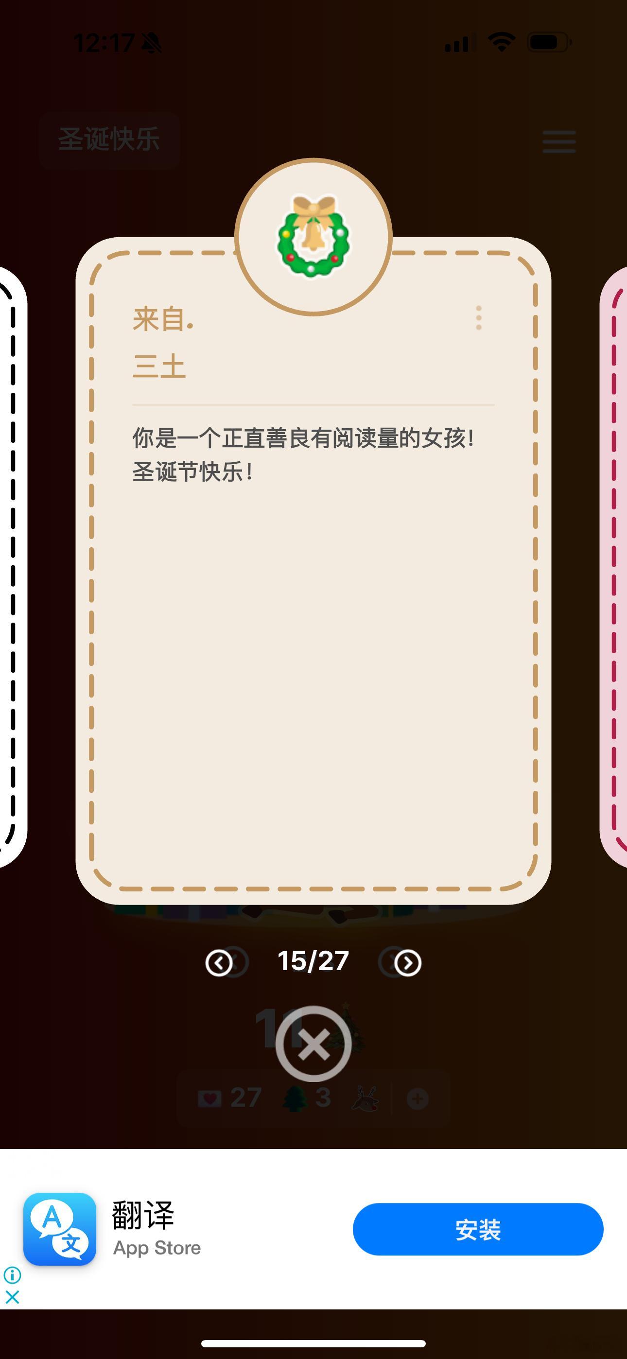 “爱是我们永恒的话题…”躺在床上打开圣诞信封默默淌出一行温暖的小溪 