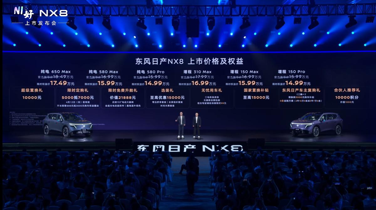 带娃出行手忙脚乱？东风日产NX8用AI座舱把“麻烦”变成“享受”！
4月8日，东