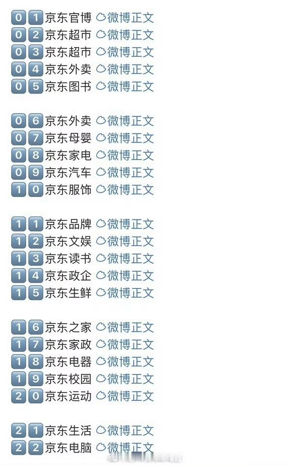 刘宇宁明天京东全线代言官宣矩阵，这排面[yeah] ​​​