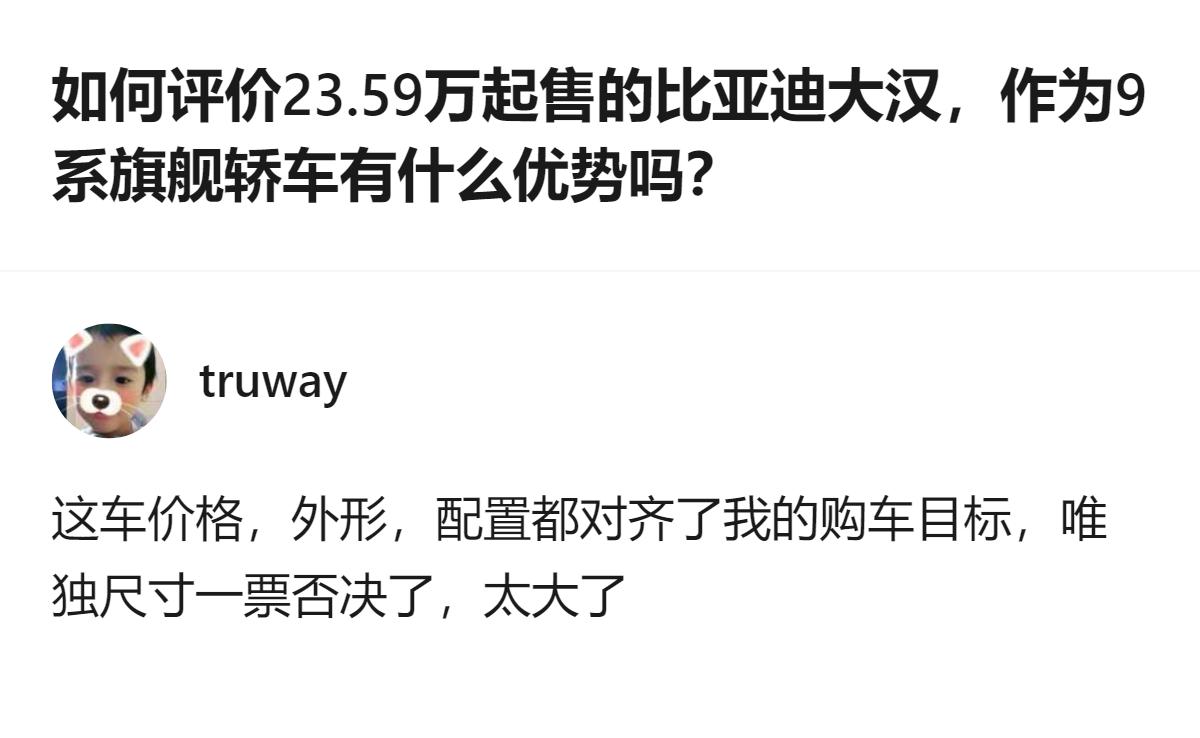 这款比亚迪汉的9系旗舰轿车，23.59万起售，不同版本配置差异清晰，还有老车主购
