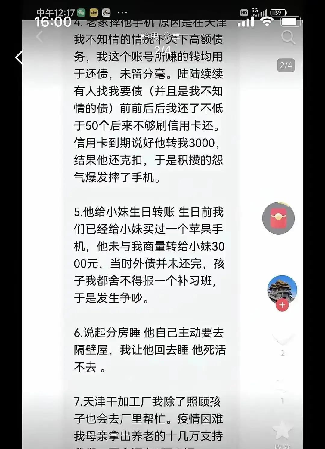 刚刷到林丽开播，眼睛红肿，话都说不利索。她直接把聊天记录怼屏幕上，就为说一件事：