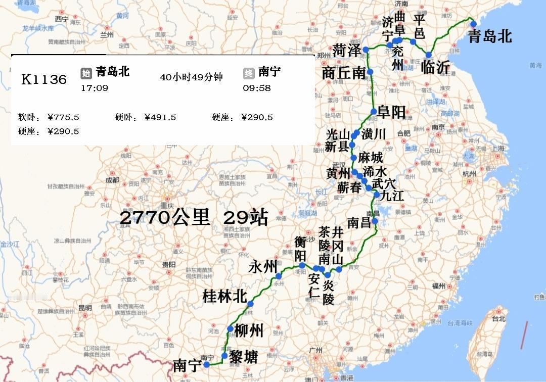 青岛北站开往南宁站K1136/7次
经胶济铁路、胶新铁路、新石铁路、京九铁路、吉