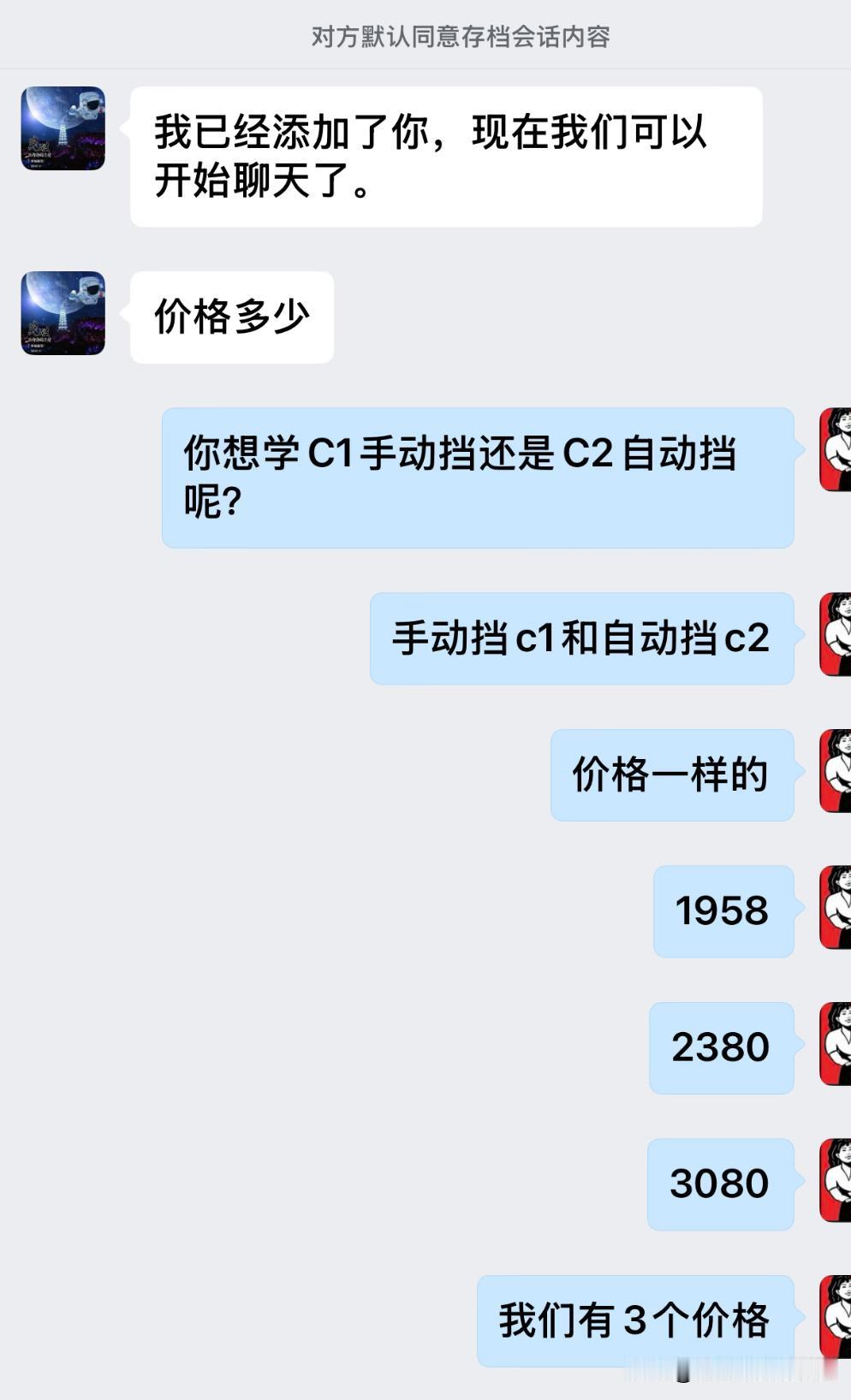 宝子们，现在女生学C1手动挡还是C2自动挡？是不是手动挡位车越来越少了？
