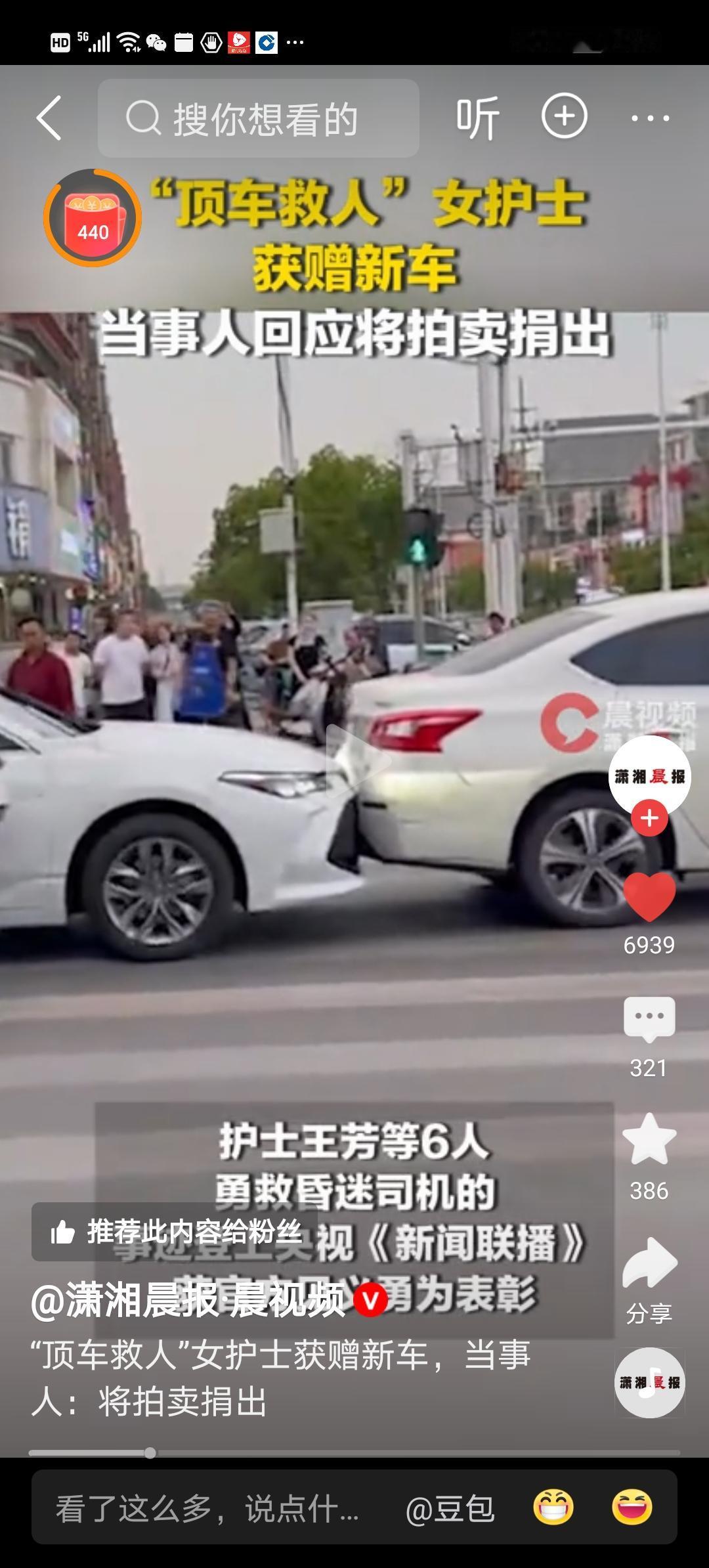 世间最美的担当，从来都藏在平凡人的挺身而出中。一场突发的街头意外，一名女护士放弃